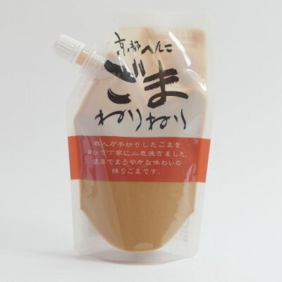 【山田製油】ねりごま(白) | 京都 ごま油 調味料