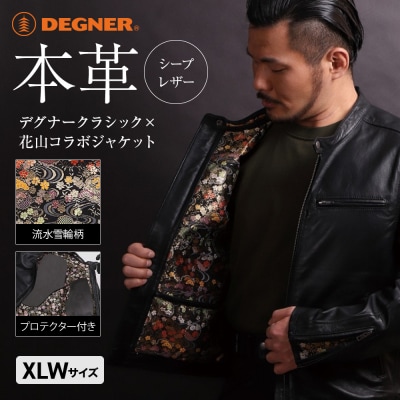 【デグナー】クラシック×花山コラボジャケット 21SJ-14K 流水雪輪柄【XLWサイズ】(バイク)