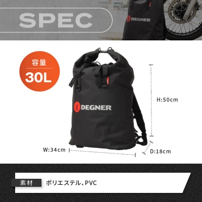 【デグナー】マルチレインバッグ[NB-12]【ブラック】(バイク,バイクギア,バイク用品)