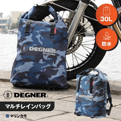 【デグナー】マルチレインバッグ[NB-12]【マリンカモ】(バイク,バイクギア,バイク用品)