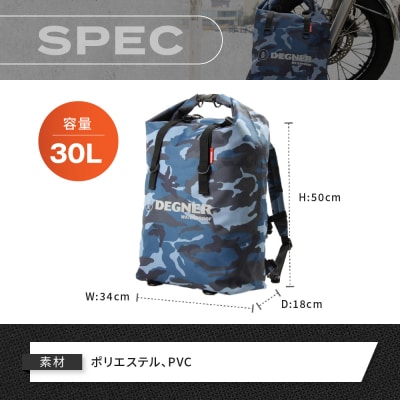 【デグナー】マルチレインバッグ[NB-12]【マリンカモ】(バイク,バイクギア,バイク用品)