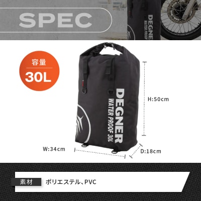 【デグナー】マルチレインバッグ[NB-12]【ブラックC】(バイク,バイクギア,バイク用品)
