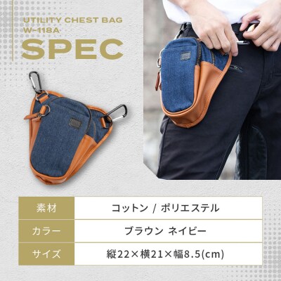 【デグナー】チョークバッグ[W-116A]【ブラウン-ネイビー】(バイク,バイクギア,バイク用品)