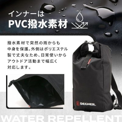 【デグナー】スリーウェイレインバッグ[NB-45]【ブラック】(バイク,バイクギア,バイク用品)