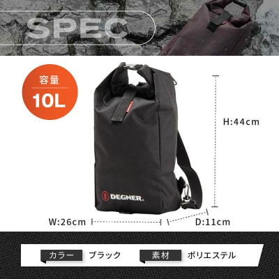 【デグナー】スリーウェイレインバッグ[NB-45]【ブラック】(バイク,バイクギア,バイク用品)