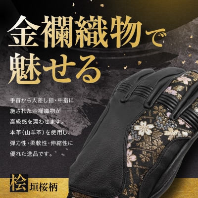 【デグナー】レザー金襴グローブ [TG-101K]　カラー:桧垣桜-ブラック【サイズM】(バイク)