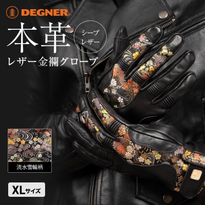 【デグナー】レザー金襴グローブ [TG-101K]　カラー:流水雪輪-ブラック【サイズXL】