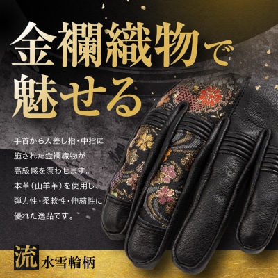 【デグナー】レザー金襴グローブ [TG-101K]　カラー:流水雪輪-ブラック【サイズXL】