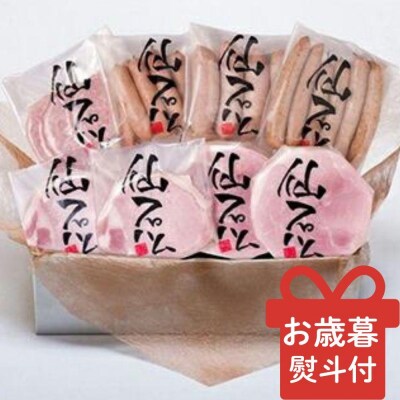 <お歳暮・冬ギフト>【京都仙石ハム伊賀屋】ハムとソーセージたっぷり6種詰め合わせ