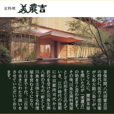【京料理 美濃吉】和風おせち 三段重 3～4人前|京都 本格料亭おせち 人気おせち