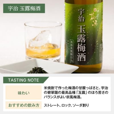 【リカーマウンテン】梅酒セット はんなり京梅酒 180ml×5本 飲み比べセット 北川本家