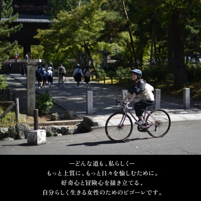 【VIGORE】女性のためのスポーツ自転車「VIGORE for W Comfort 」(自転車)