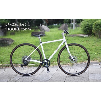 【VIGORE】女性のためのスポーツ自転車「VIGORE for W City」