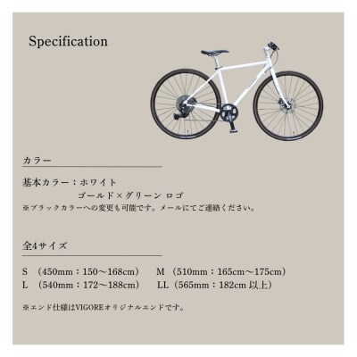 【VIGORE】女性のためのスポーツ自転車「VIGORE for W City」(自転車)