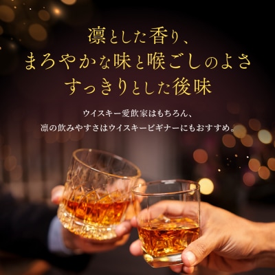 【タカラ】キングウイスキー「凜」〈セレクト〉(4Lエコペット×4本)|ウイスキー 国産ウイスキー