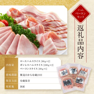 【京都モリタ屋】モリタ屋ハム・ベーコンセット|京都 加工品 人気グルメ