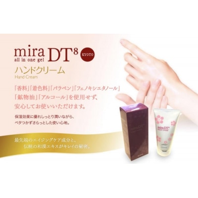 【ヴーム】mira DT8ハンドクリーム