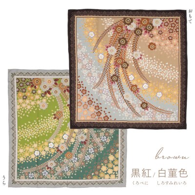 【佐々木染工】 京友禅スカーフ シルク100% <枝垂れ桜 黒紅/白菫色(ブラウン)>