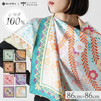 【佐々木染工】 京友禅スカーフ シルク100% <枝垂れ桜 碧色/梅幸茶(グリーン)>