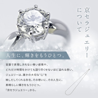 【京セラ】純プラチナ ネックレス【PT999/純プラチナ/シンプル/45cm】(ジュエリー)