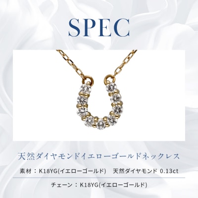 【京セラ】天然ダイヤモンド ネックレス【馬蹄/ペンダント/K18/4月誕生石】(ジュエリー)