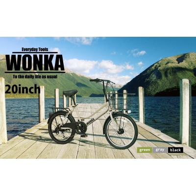 【WONKA】20インチ自転車　ウォンカミニベロ【カラー:マットブラック】|自転車 街乗り自転車