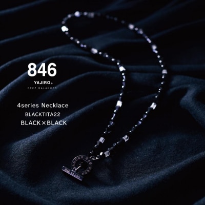 【846YAJIRO】〔スポーツネックレス〕4シリーズ【BLACK×BLACK】Lサイズ50センチ