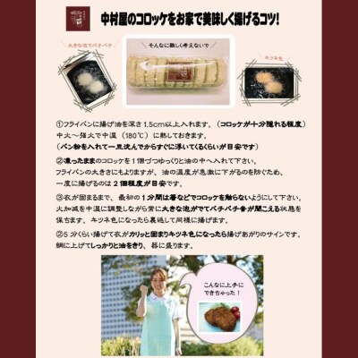 【京都嵐山中村屋】★期間限定!今だけ5個増量中★お肉屋さんのビーフコロッケ15個入り(10個+5個)