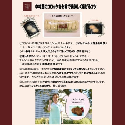 《年内配送》【京都嵐山中村屋】行列店のビーフコロッケ 10個入り|1日3,000個売れる人気コロッケ