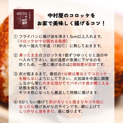 【京都嵐山中村屋】行列店のビーフコロッケ 10個入り|1日3,000個売れる人気コロッケ
