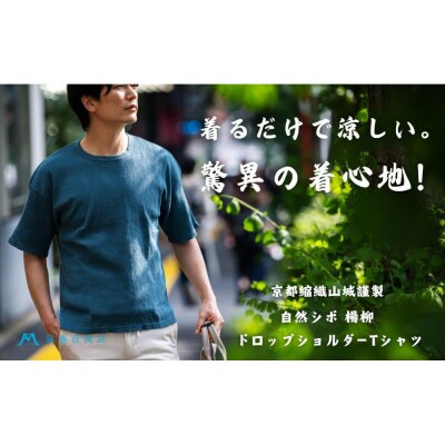 【YAMASHIRO】藤巻百貨店別注 綿100%フリーサイズTシャツ(京ちぢみ・グレー)