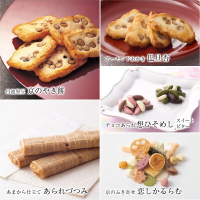 【小倉山荘】だんらん三室山 大缶 39袋入|京都 あられ 有名店 人気セット