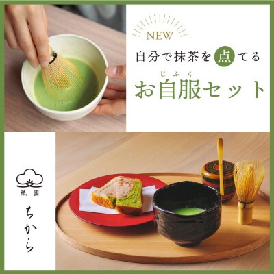 【グランマーブル】カフェ&シャンパーニュ祇園ちから お食事券 3,000円分