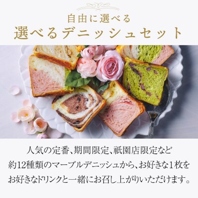 【グランマーブル】カフェ&シャンパーニュ祇園ちから ギフト券 6,000円分