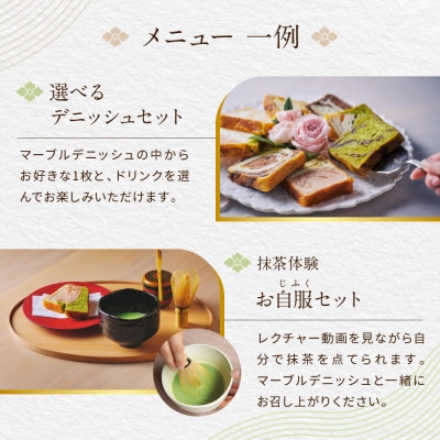【グランマーブル】カフェ・グランマーブル祇園ちから お食事券 9,000円分