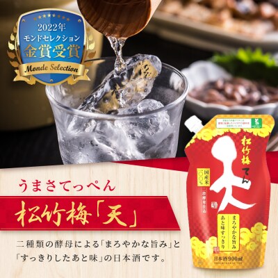【タカラ】松竹梅「天」(900MLエコパウチ×6本)|日本酒 人気日本酒 おすすめ日本酒