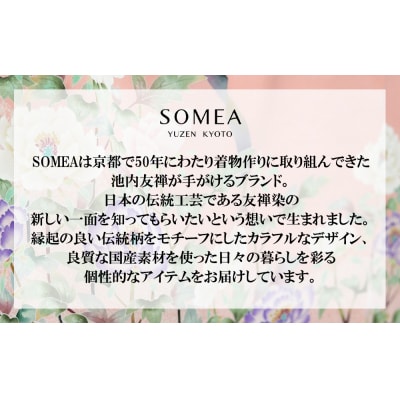 【池内友禅】SOMEA brume バイフォールドウォレット(タンゴブルー)|京都 友禅染 ブランド