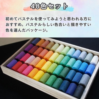 【王冠化学工業所】ゴンドラパステル48色セット(パステル紙付き)  