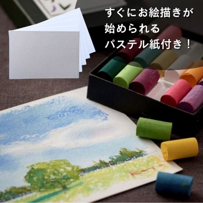 【王冠化学工業所】ゴンドラパステル48色セット(パステル紙付き)  