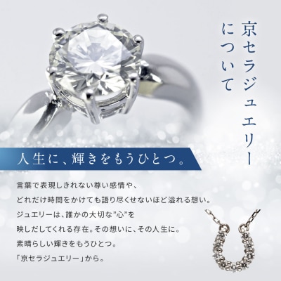 【京セラ】天然ダイヤモンド ネックレス【馬蹄/ペンダント/プラチナ/4月誕生石】(ジュエリー)