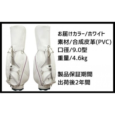 【ルーツゴルフ】ルーツツアーキャディバッグ　ホワイト