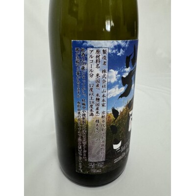 【ひかり餅中村本舗】京都伏見・純米大吟醸 大地を照らす“光酒”～MICHU～　720ml×1本