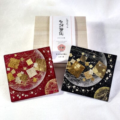 【金彩工芸山田】金彩友禅ガラスの器　和菓子皿　双子月(赤黒)