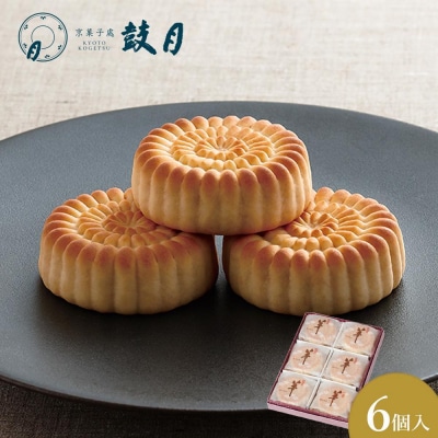 【鼓月】華 6個入