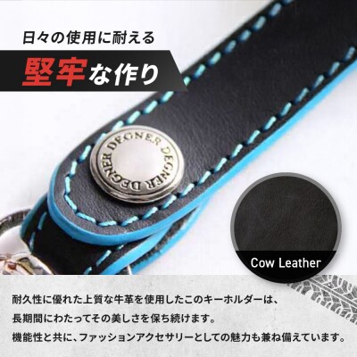 【デグナー】レザーキーホルダー [K-51]【カラー:ブラック-ブルー】(バイク,バイクギア)