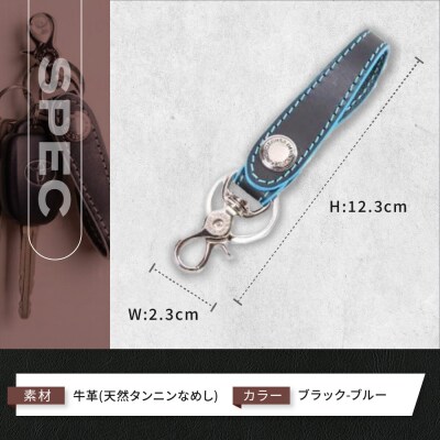 【デグナー】レザーキーホルダー [K-51]【カラー:ブラック-ブルー】(バイク,バイクギア)