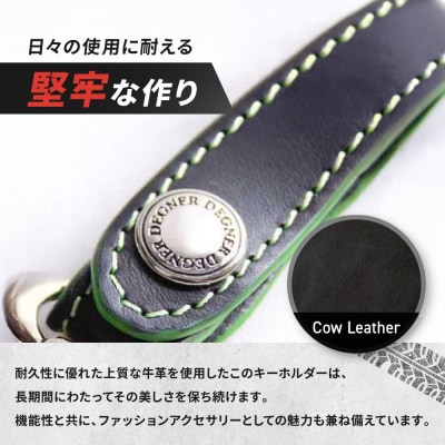 【デグナー】レザーキーホルダー [K-51]【カラー:ブラック-グリーン】(バイク,バイクギア)