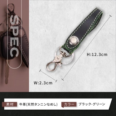 【デグナー】レザーキーホルダー [K-51]【カラー:ブラック-グリーン】(バイク,バイクギア)