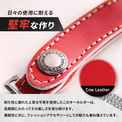 【デグナー】レザーキーホルダー [K-51]【カラー:レッド-ホワイト】(バイク,バイクギア)
