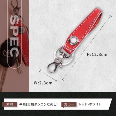 【デグナー】レザーキーホルダー [K-51]【カラー:レッド-ホワイト】(バイク,バイクギア)